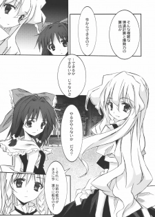 (Reitaisai 6) [CHRONOLOG, Rengaworks (Sakurazawa Izumi, Renga)] Scarlet Fatalism (Touhou Project) - page 27