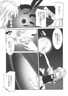 (Reitaisai 6) [CHRONOLOG, Rengaworks (Sakurazawa Izumi, Renga)] Scarlet Fatalism (Touhou Project) - page 29