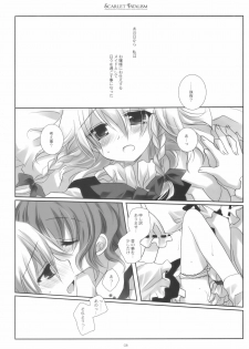 (Reitaisai 6) [CHRONOLOG, Rengaworks (Sakurazawa Izumi, Renga)] Scarlet Fatalism (Touhou Project) - page 8