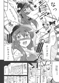 (C77) [D-heaven (Amanogami Dai)] Touhou Hisouchin (Touhou Project) - page 10