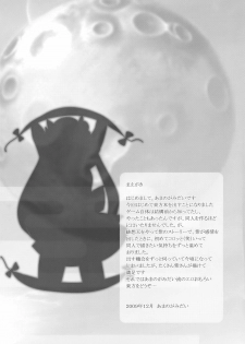 (C77) [D-heaven (Amanogami Dai)] Touhou Hisouchin (Touhou Project) - page 4