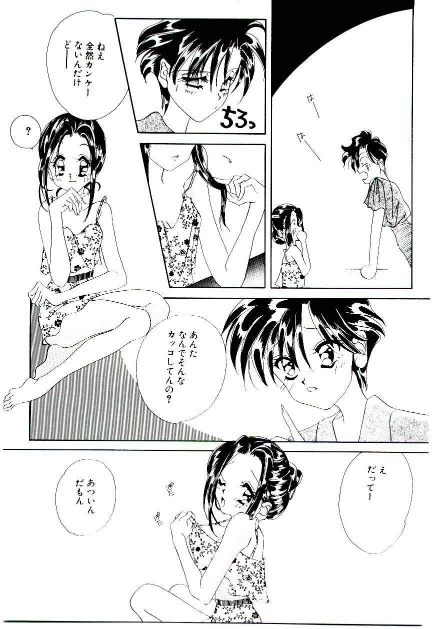 [Mizutani Mint] Bikou page 131 full