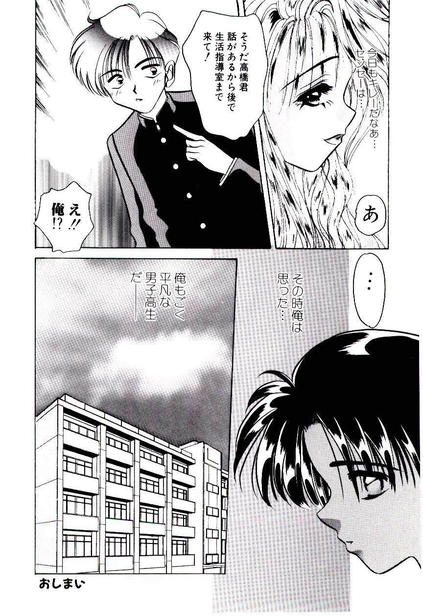 [Mizutani Mint] Bikou page 74 full