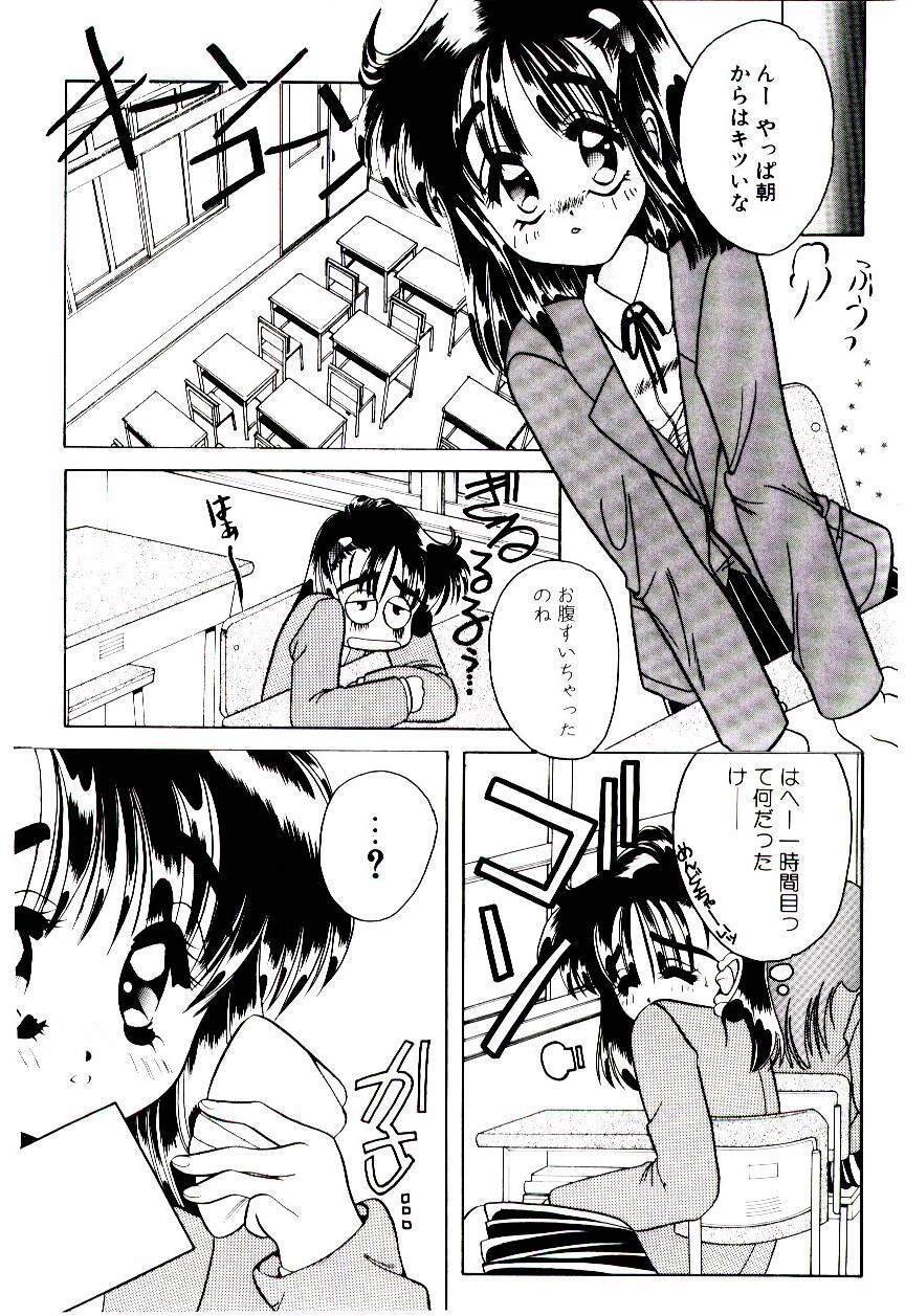 [Mizutani Mint] Bikou page 94 full