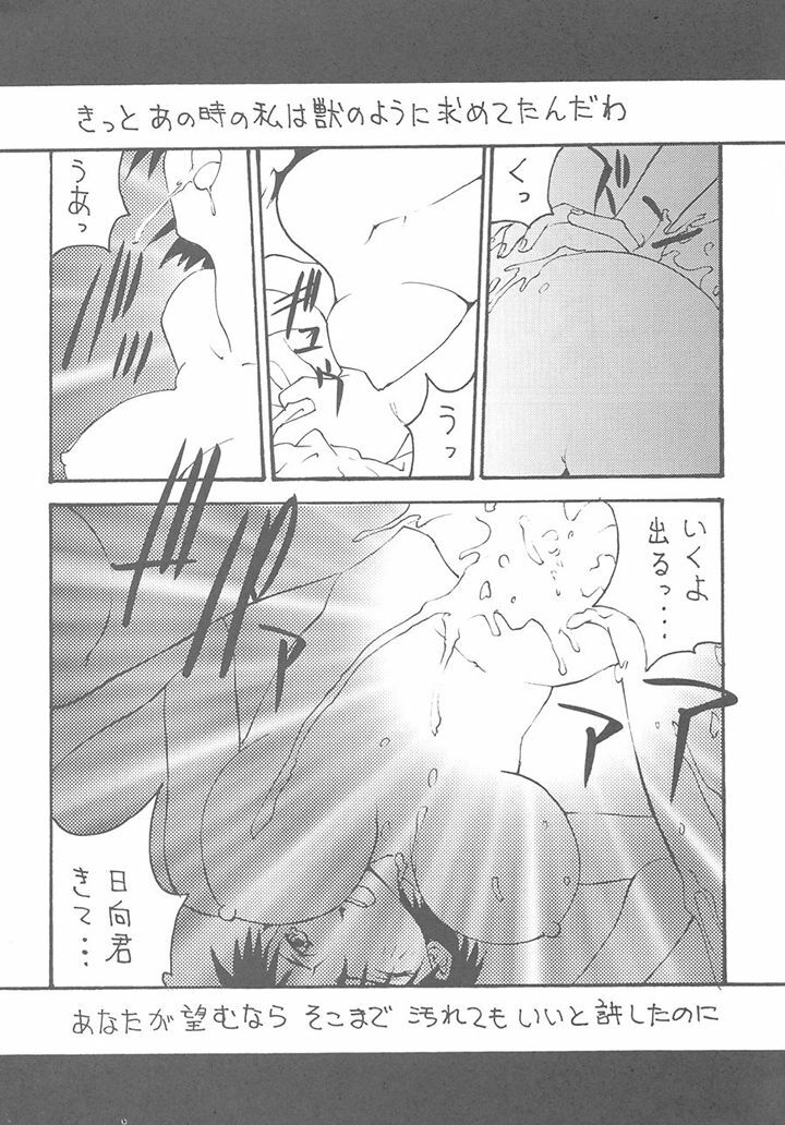 [Toufuya (Various)] Toufuya Juuichichou (Various) page 12 full