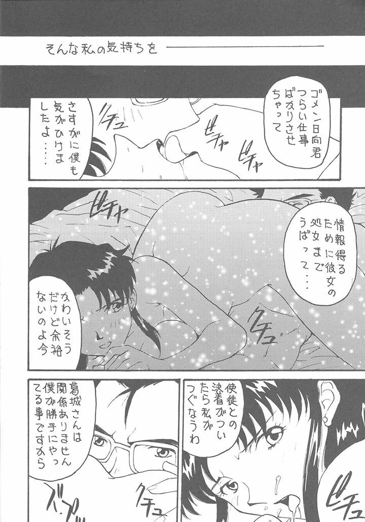 [Toufuya (Various)] Toufuya Juuichichou (Various) page 13 full