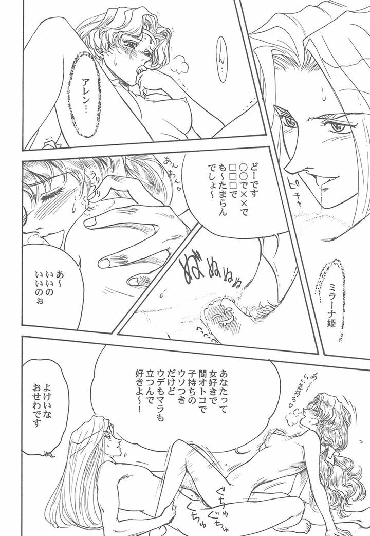 [Toufuya (Various)] Toufuya Juuichichou (Various) page 23 full