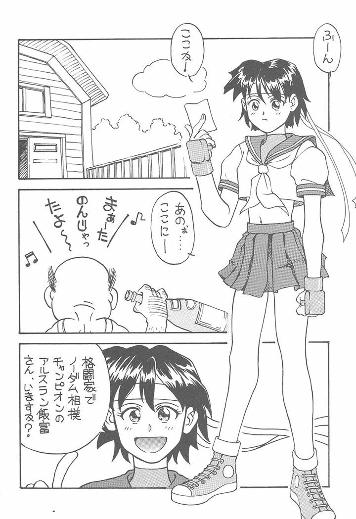 [Toufuya (Various)] Toufuya Juuichichou (Various) page 33 full