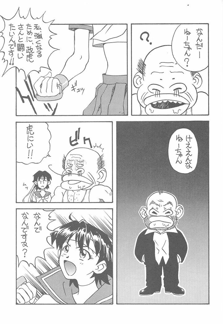 [Toufuya (Various)] Toufuya Juuichichou (Various) page 34 full