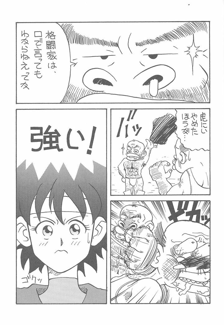 [Toufuya (Various)] Toufuya Juuichichou (Various) page 36 full