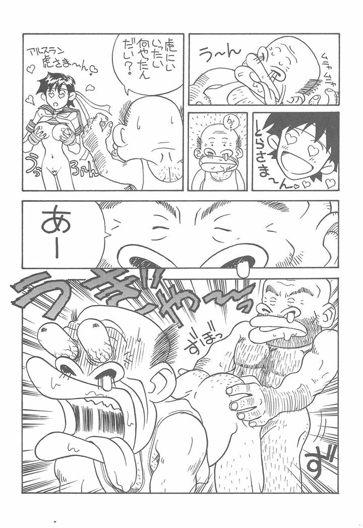 [Toufuya (Various)] Toufuya Juuichichou (Various) page 47 full