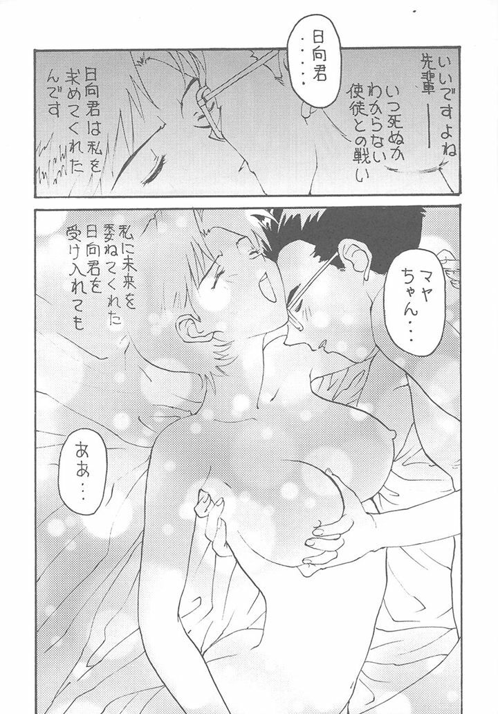 [Toufuya (Various)] Toufuya Juuichichou (Various) page 6 full