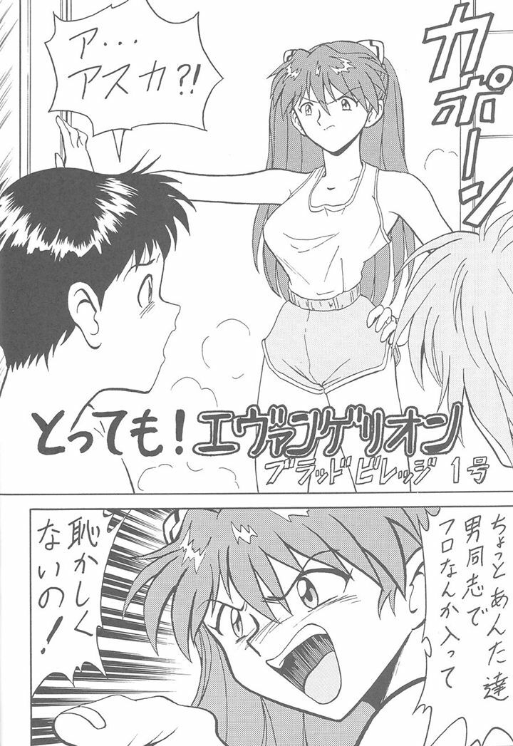 [Toufuya (Various)] Toufuya Juuichichou (Various) page 61 full