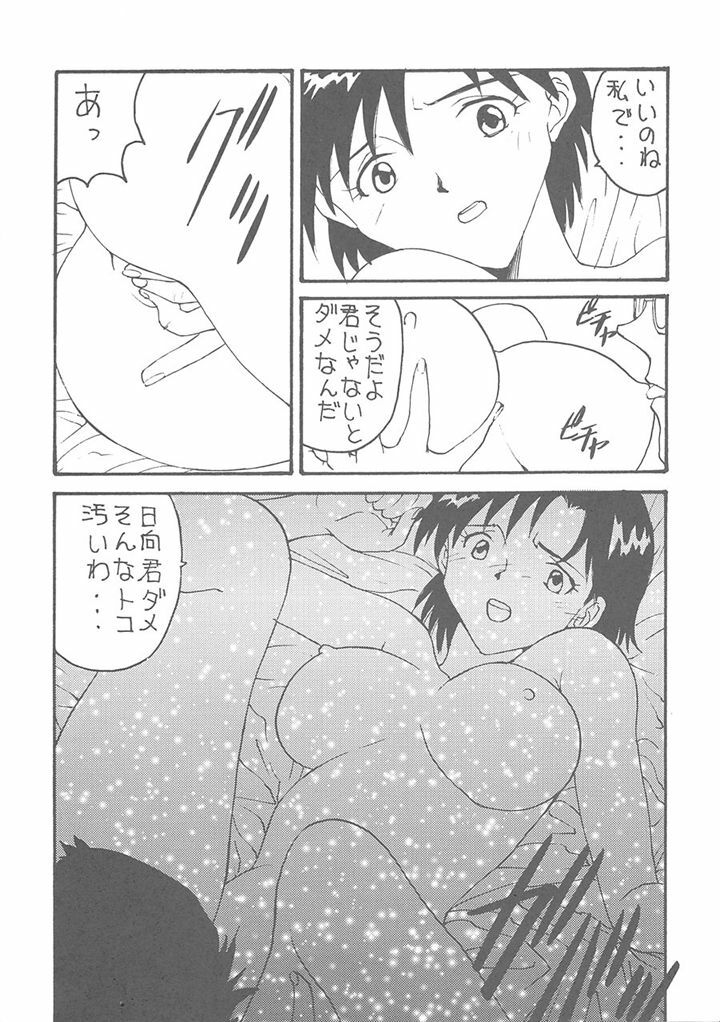 [Toufuya (Various)] Toufuya Juuichichou (Various) page 7 full