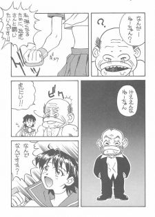 [Toufuya (Various)] Toufuya Juuichichou (Various) - page 34