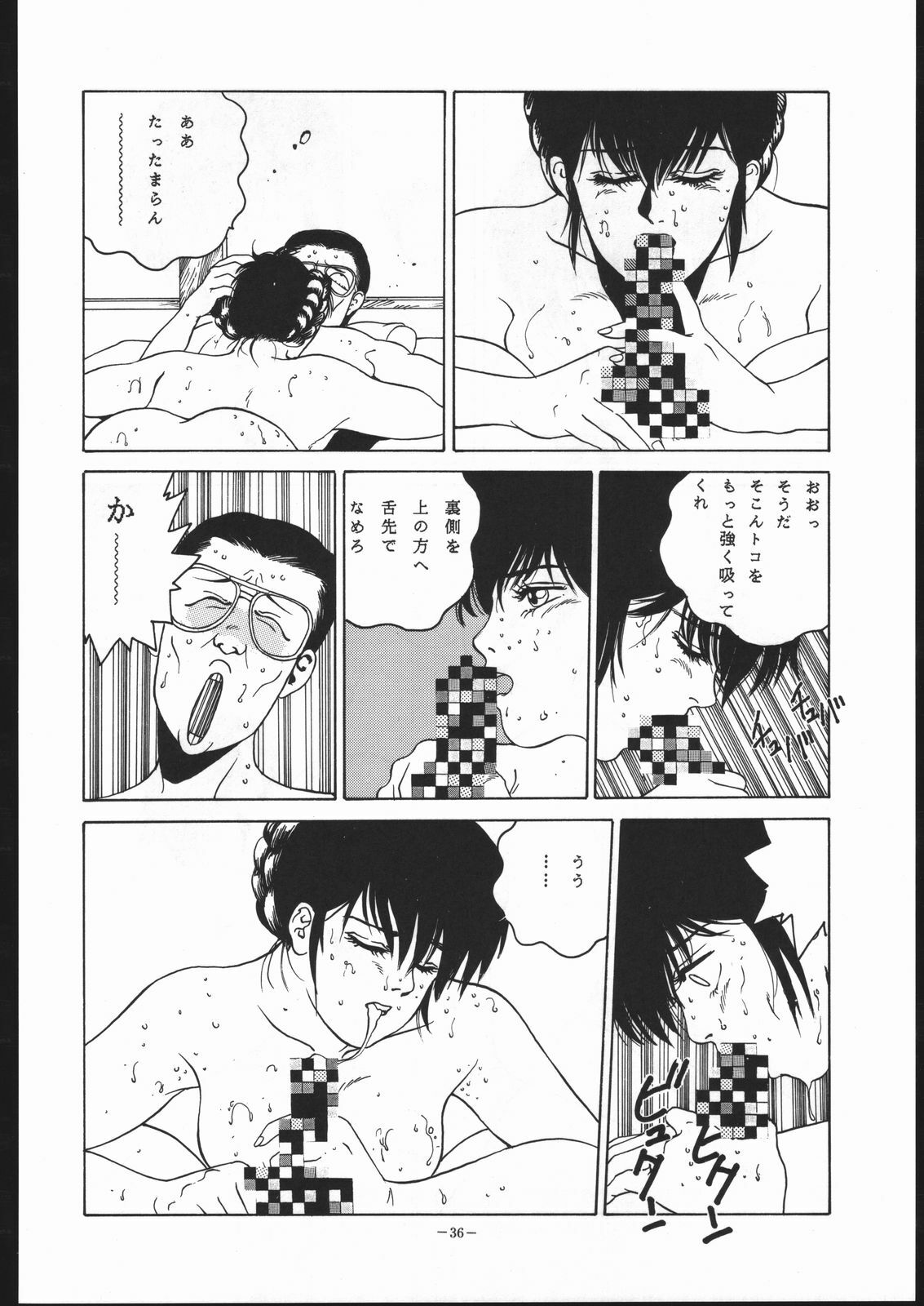 (C41) [ALPS (George Romerow)] Maison Zankoku (Maison Ikkoku) page 35 full