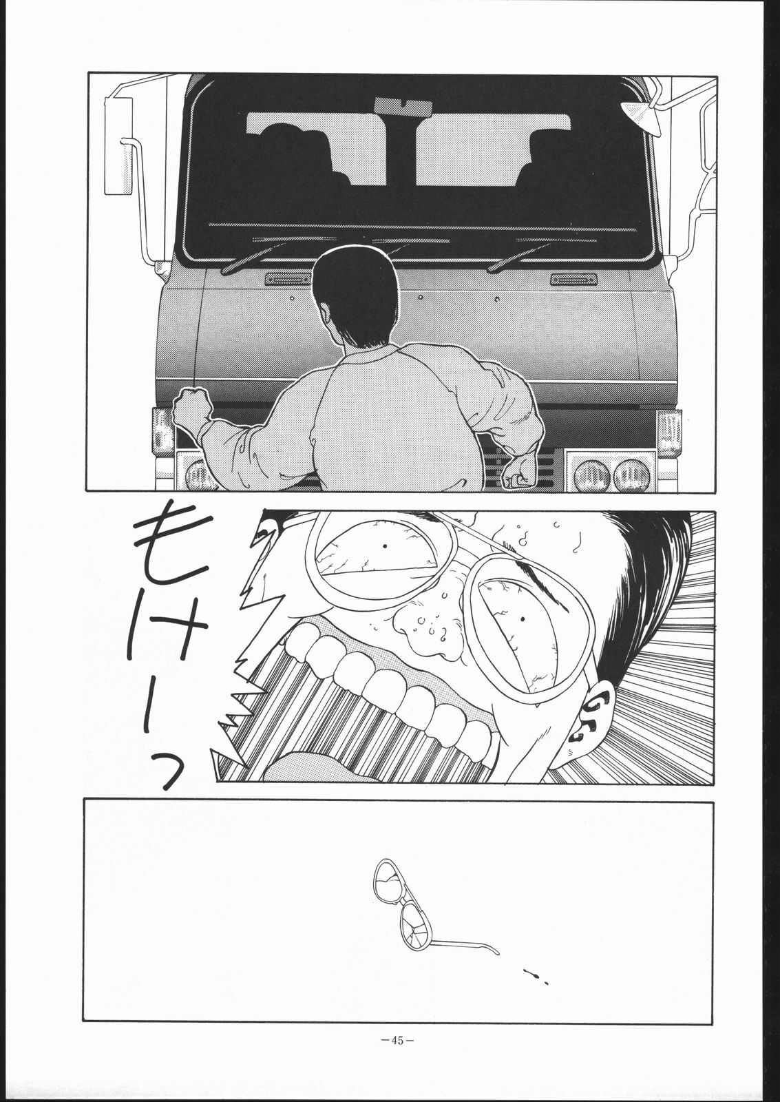 (C41) [ALPS (George Romerow)] Maison Zankoku (Maison Ikkoku) page 44 full