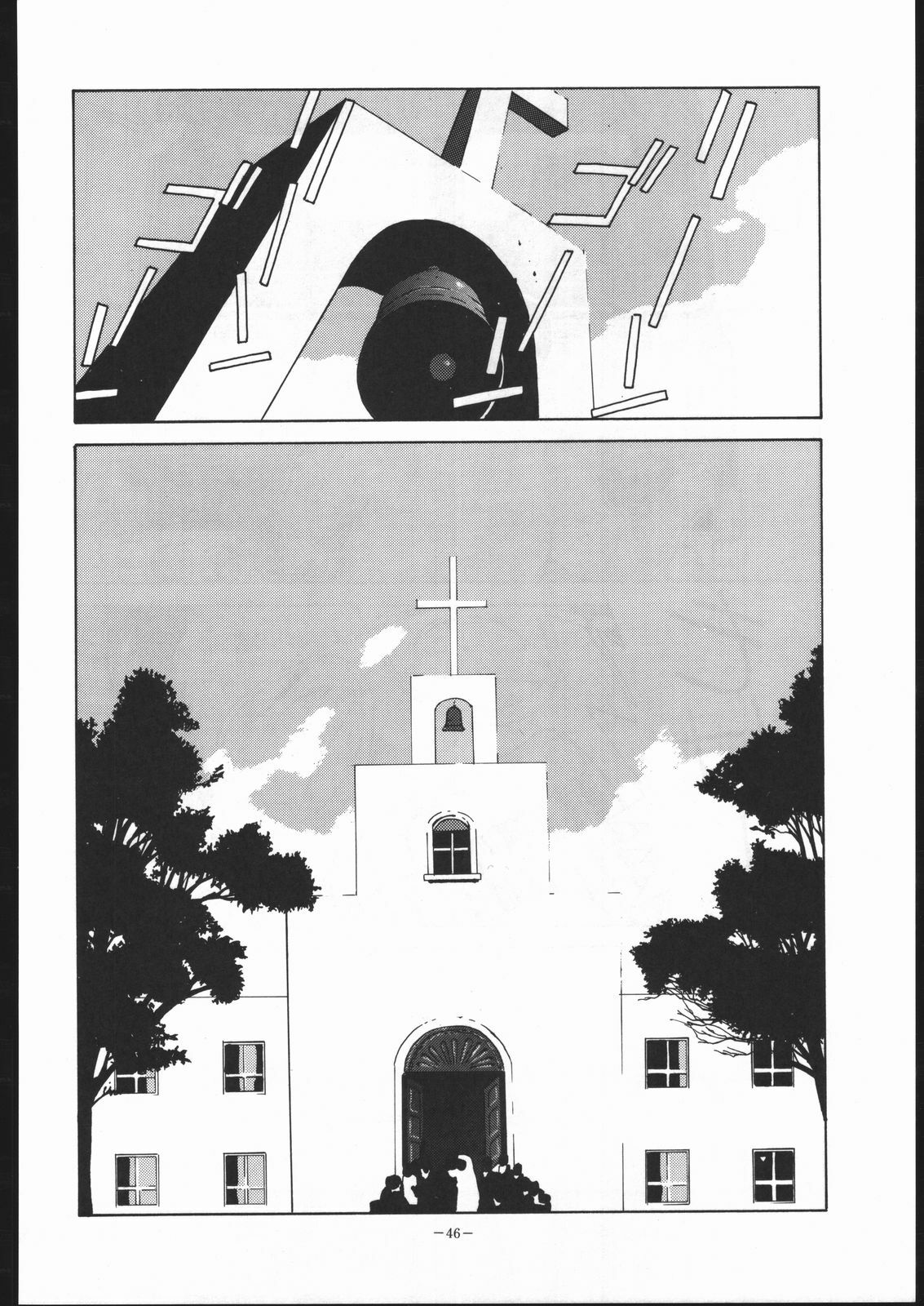 (C41) [ALPS (George Romerow)] Maison Zankoku (Maison Ikkoku) page 45 full