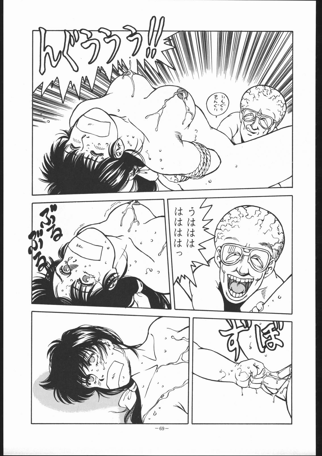 (C41) [ALPS (George Romerow)] Maison Zankoku (Maison Ikkoku) page 68 full