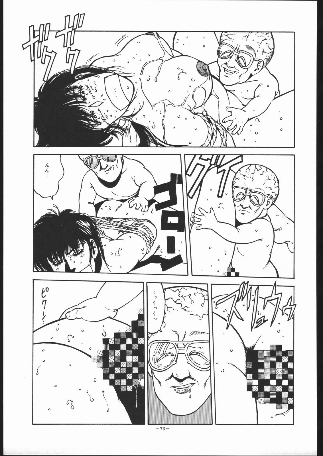 (C41) [ALPS (George Romerow)] Maison Zankoku (Maison Ikkoku) page 72 full