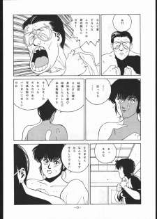 (C41) [ALPS (George Romerow)] Maison Zankoku (Maison Ikkoku) - page 31