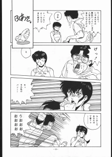 (C41) [ALPS (George Romerow)] Maison Zankoku (Maison Ikkoku) - page 9