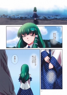 (C77) [ClearBook (Yamaguchi Takashi)] Ren-ai Kazehafuri (Touhou Project) - page 17