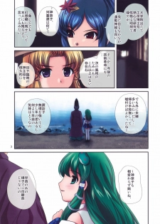 (C77) [ClearBook (Yamaguchi Takashi)] Ren-ai Kazehafuri (Touhou Project) - page 3