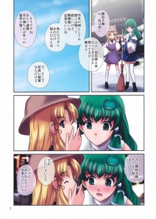 (C77) [ClearBook (Yamaguchi Takashi)] Ren-ai Kazehafuri (Touhou Project) - page 5