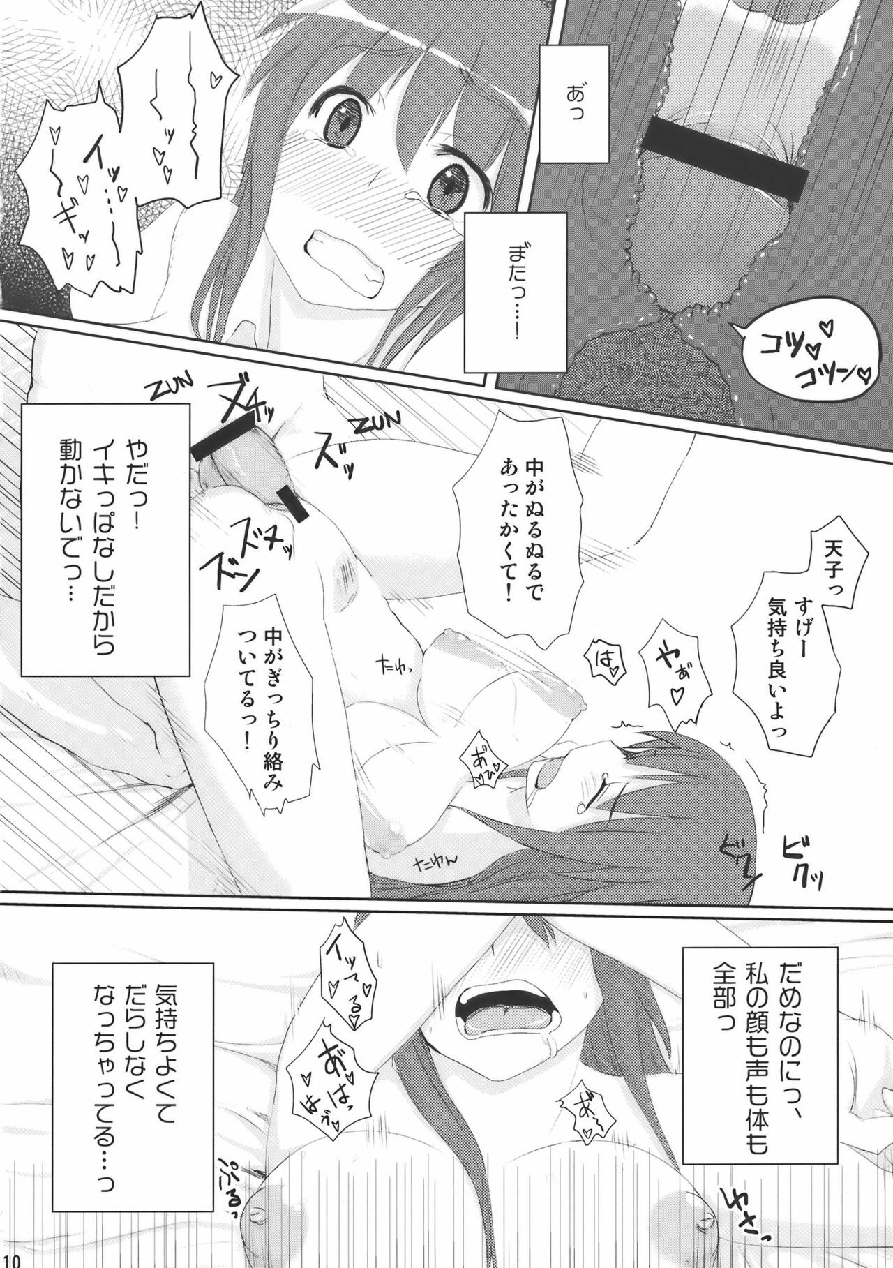 (C76) [Ryokucha Combo (Chameleon)] Chihou Niyotte Shindo wa Kotonarimasu (Touhou Project) page 12 full