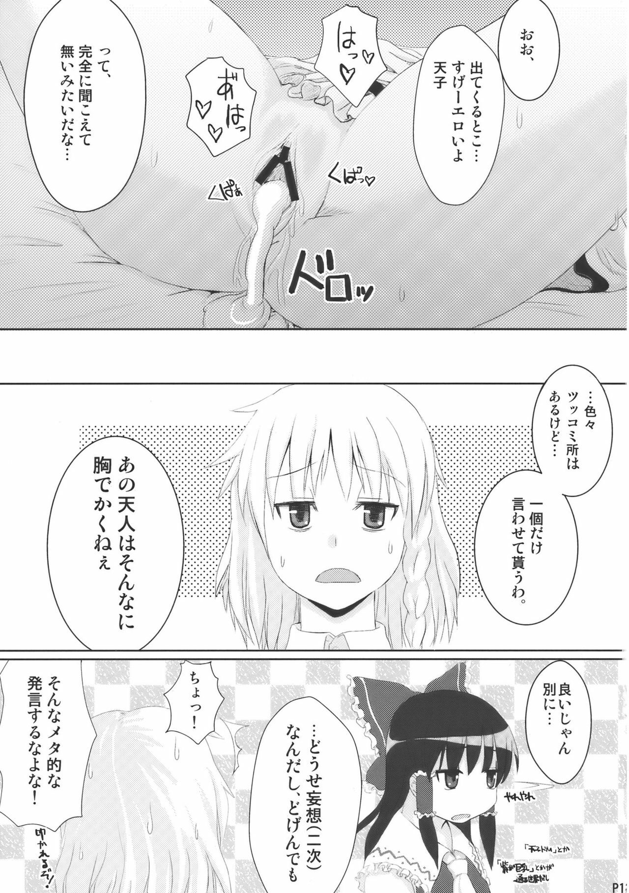 (C76) [Ryokucha Combo (Chameleon)] Chihou Niyotte Shindo wa Kotonarimasu (Touhou Project) page 15 full