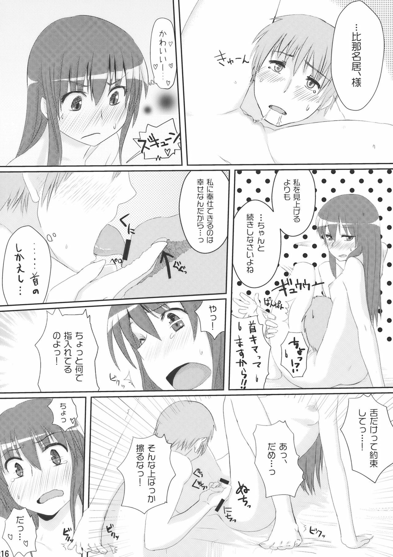 (C76) [Ryokucha Combo (Chameleon)] Chihou Niyotte Shindo wa Kotonarimasu (Touhou Project) page 18 full