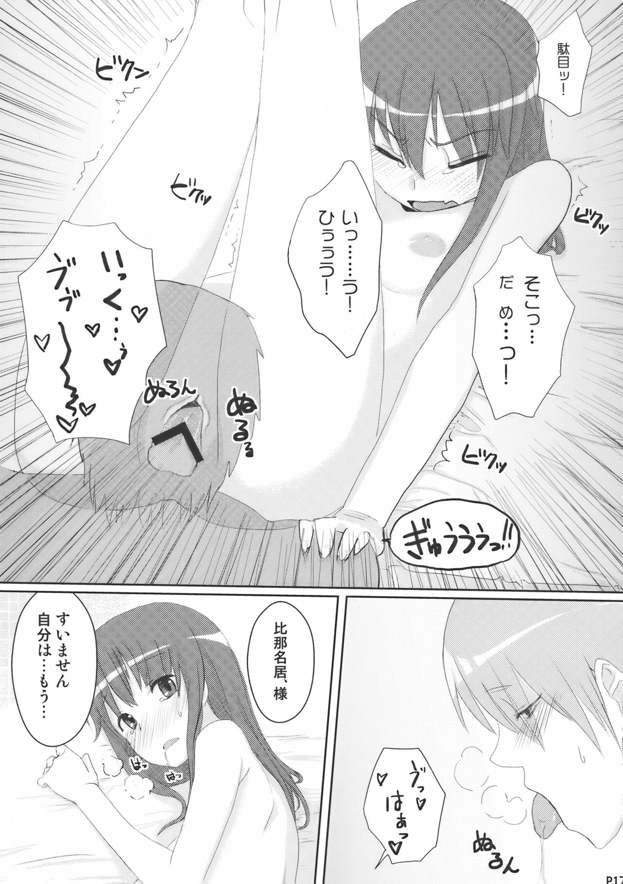 (C76) [Ryokucha Combo (Chameleon)] Chihou Niyotte Shindo wa Kotonarimasu (Touhou Project) page 19 full