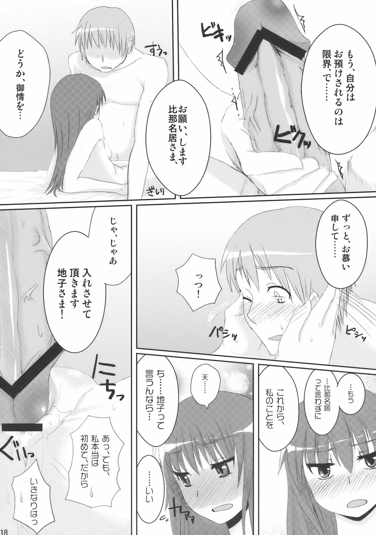 (C76) [Ryokucha Combo (Chameleon)] Chihou Niyotte Shindo wa Kotonarimasu (Touhou Project) page 20 full