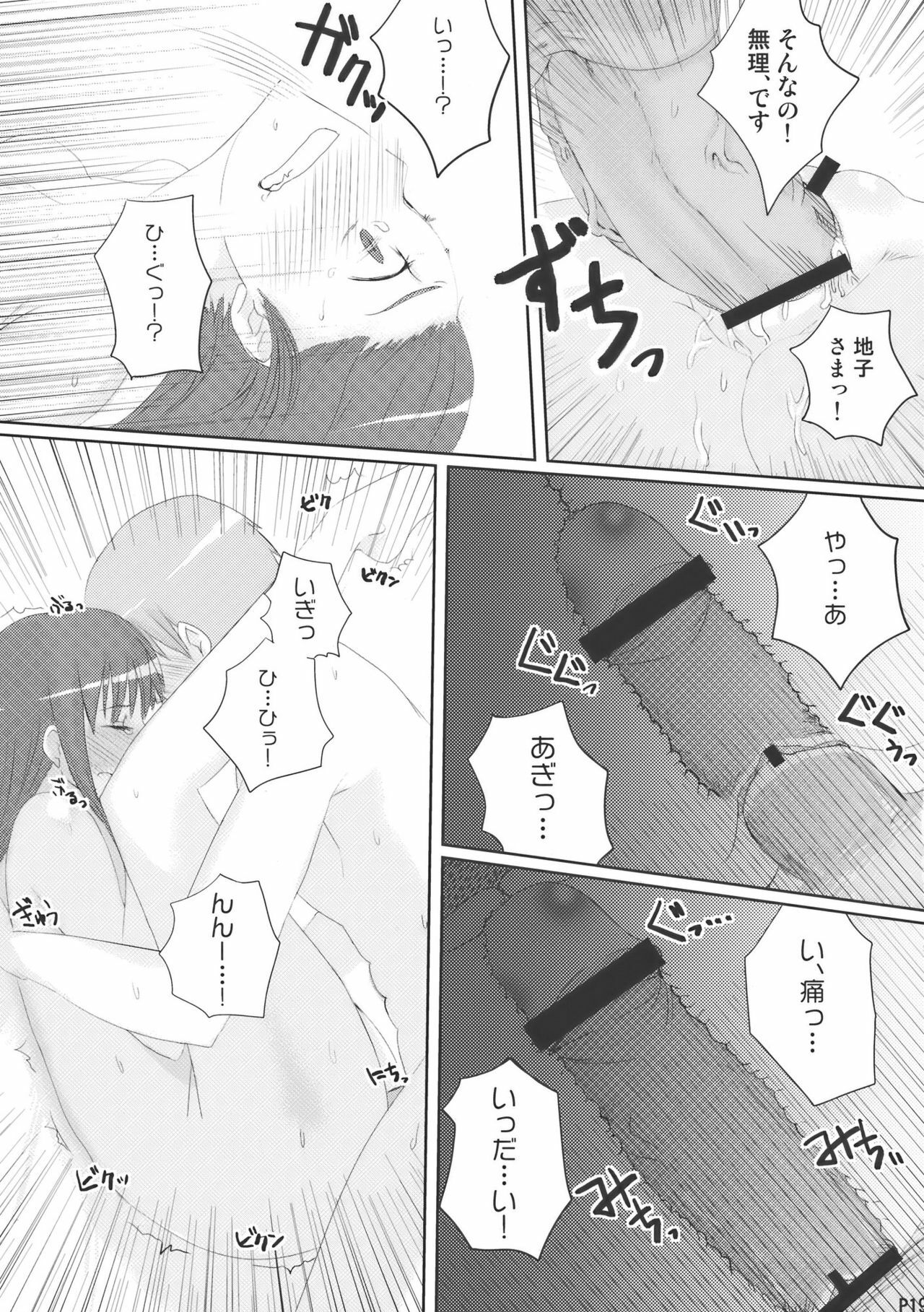 (C76) [Ryokucha Combo (Chameleon)] Chihou Niyotte Shindo wa Kotonarimasu (Touhou Project) page 21 full