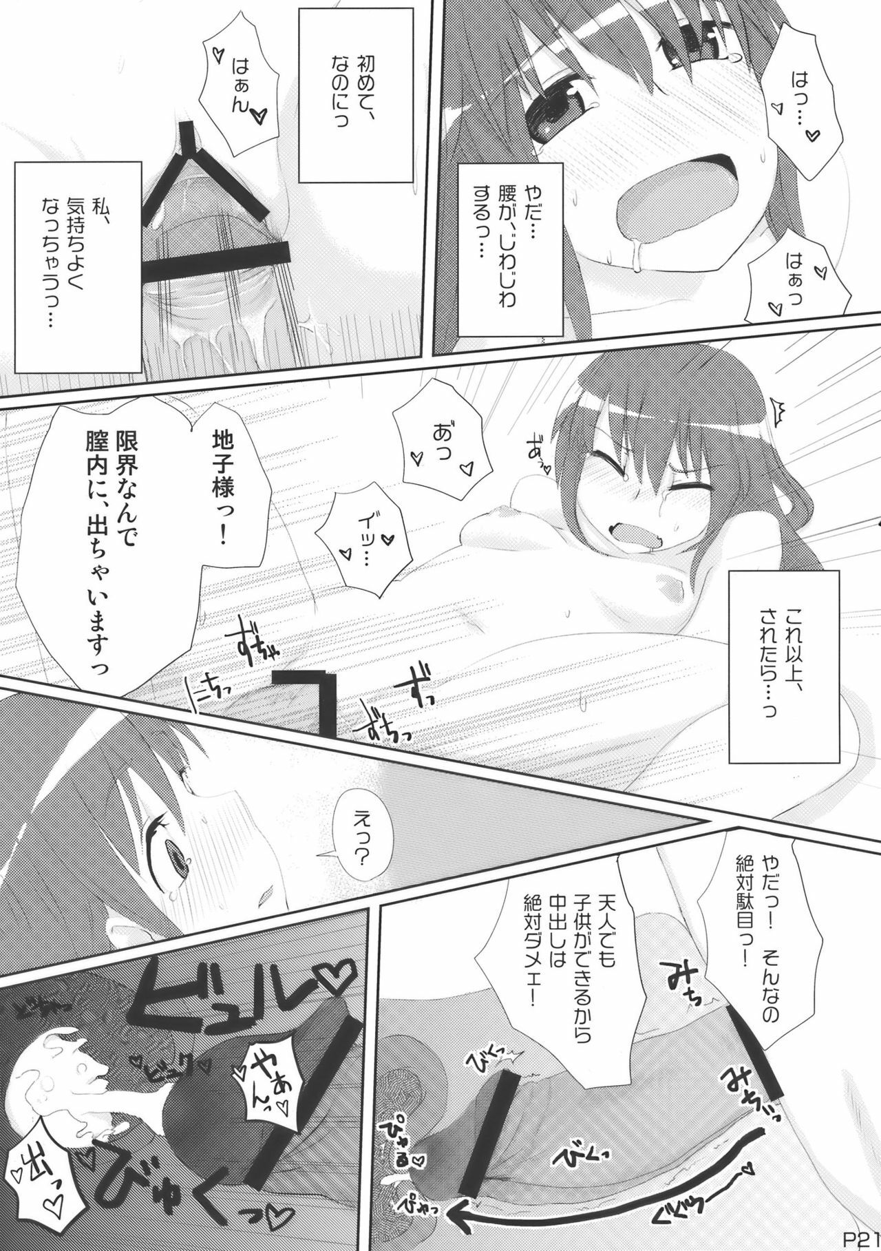 (C76) [Ryokucha Combo (Chameleon)] Chihou Niyotte Shindo wa Kotonarimasu (Touhou Project) page 23 full