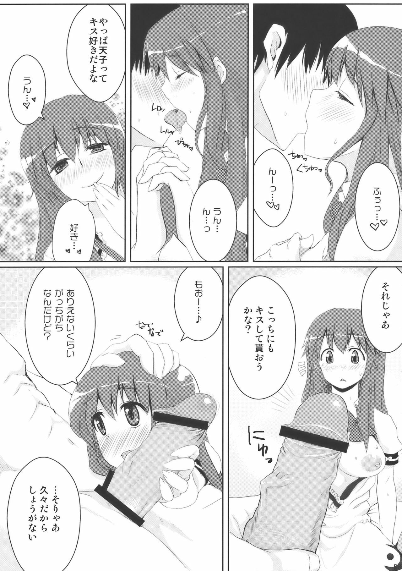 (C76) [Ryokucha Combo (Chameleon)] Chihou Niyotte Shindo wa Kotonarimasu (Touhou Project) page 5 full