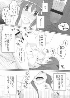 (C76) [Ryokucha Combo (Chameleon)] Chihou Niyotte Shindo wa Kotonarimasu (Touhou Project) - page 12