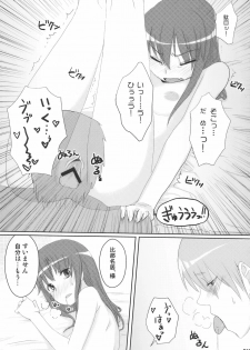 (C76) [Ryokucha Combo (Chameleon)] Chihou Niyotte Shindo wa Kotonarimasu (Touhou Project) - page 19