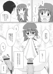 (C76) [Ryokucha Combo (Chameleon)] Chihou Niyotte Shindo wa Kotonarimasu (Touhou Project) - page 8