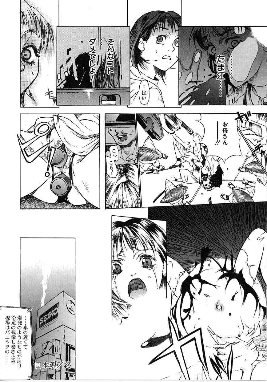 [Mori Katsuki] Tokyo Resort | Resort in Tokyo page 100 full