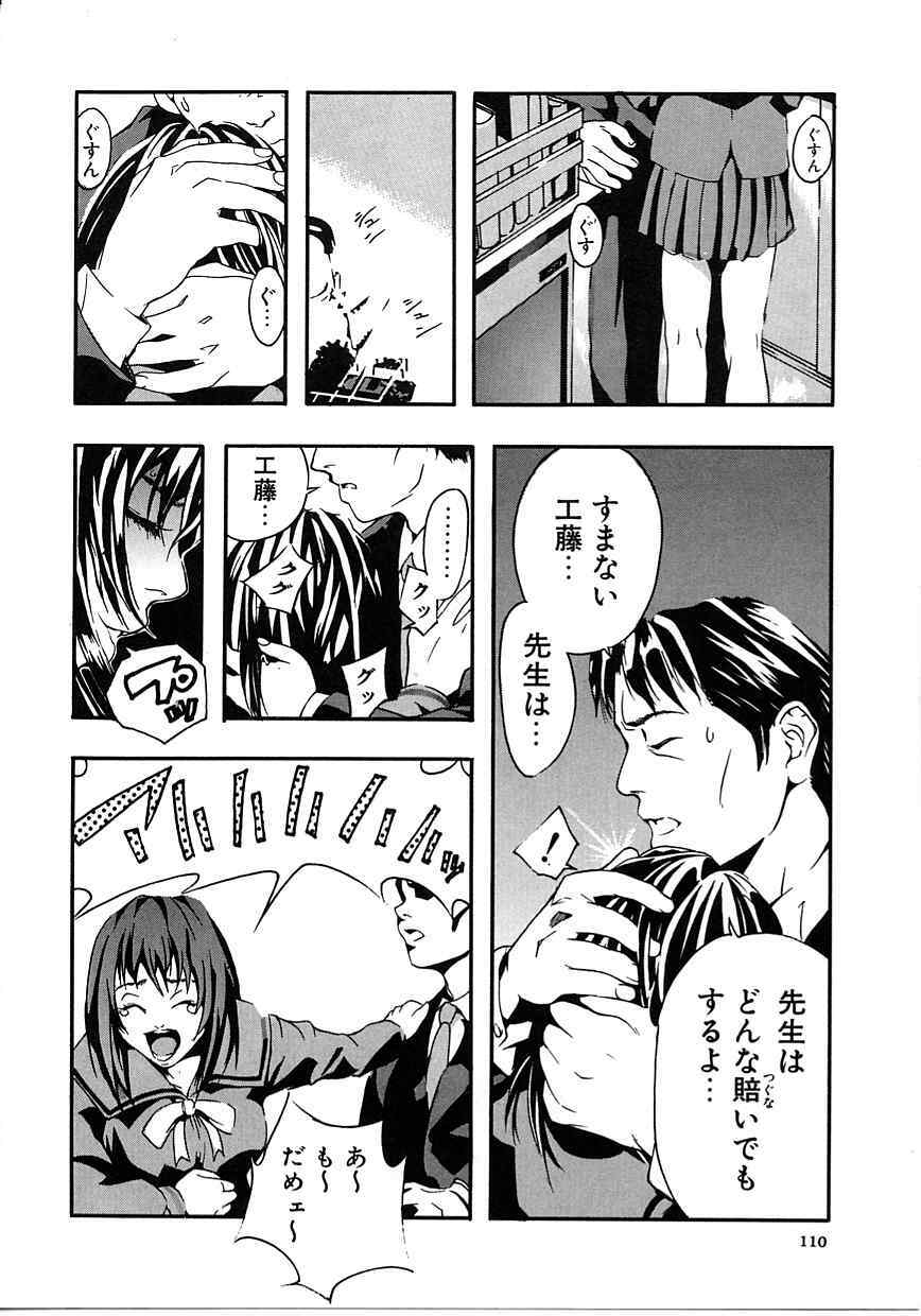 [Mori Katsuki] Tokyo Resort | Resort in Tokyo page 110 full