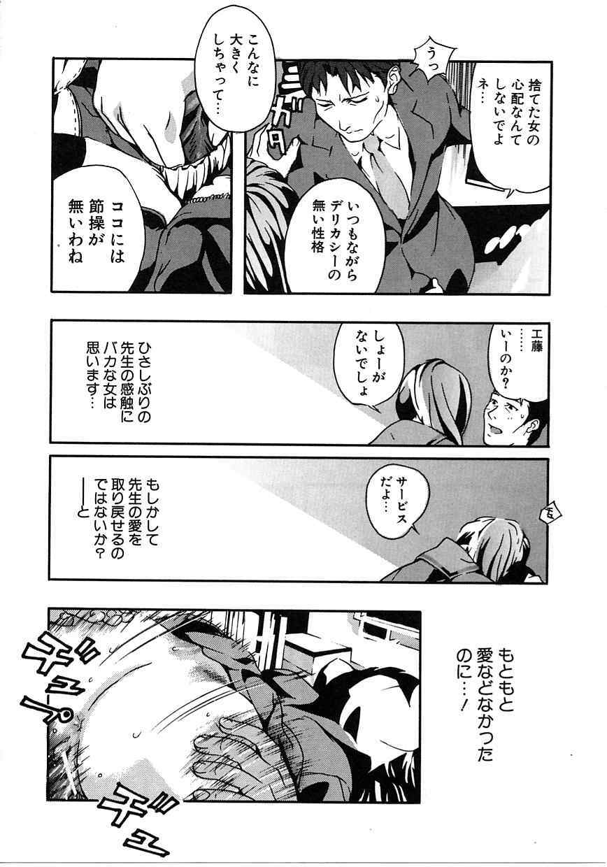 [Mori Katsuki] Tokyo Resort | Resort in Tokyo page 112 full