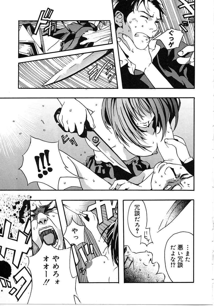 [Mori Katsuki] Tokyo Resort | Resort in Tokyo page 115 full