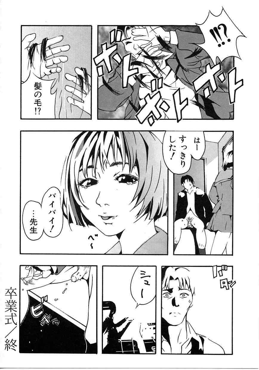 [Mori Katsuki] Tokyo Resort | Resort in Tokyo page 116 full
