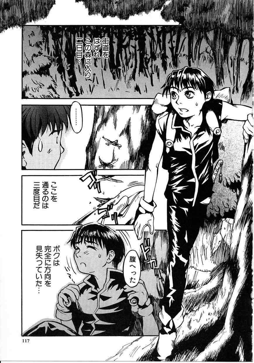 [Mori Katsuki] Tokyo Resort | Resort in Tokyo page 117 full