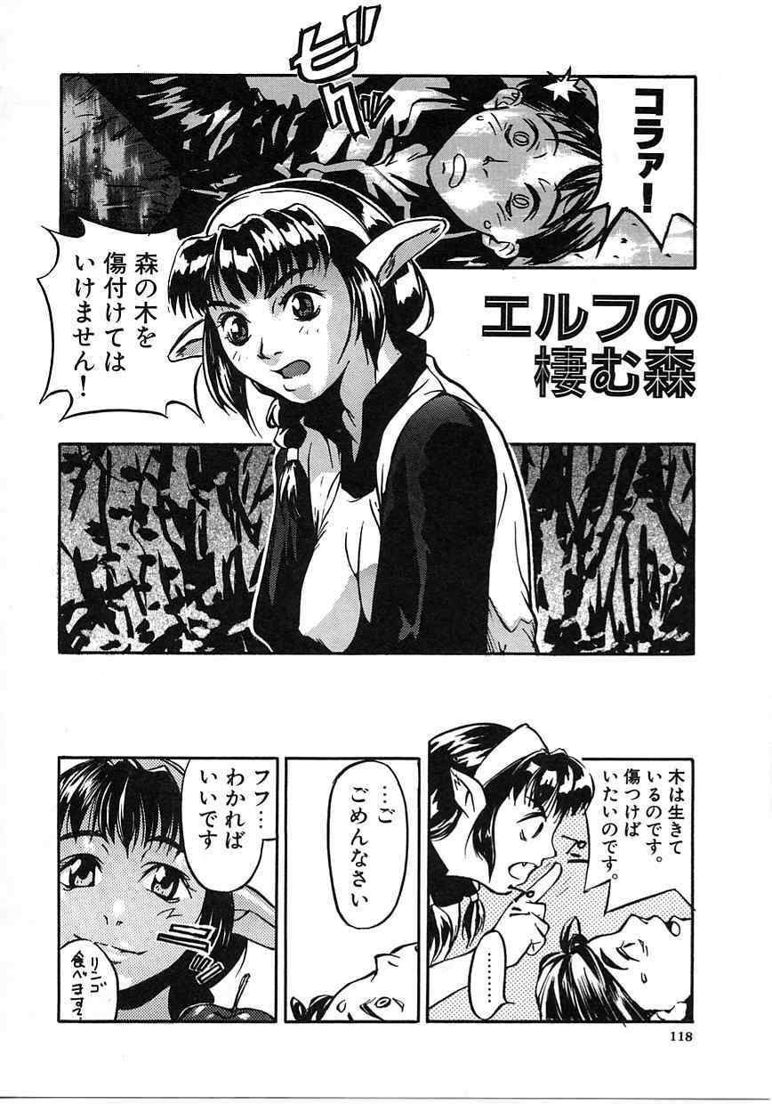 [Mori Katsuki] Tokyo Resort | Resort in Tokyo page 118 full