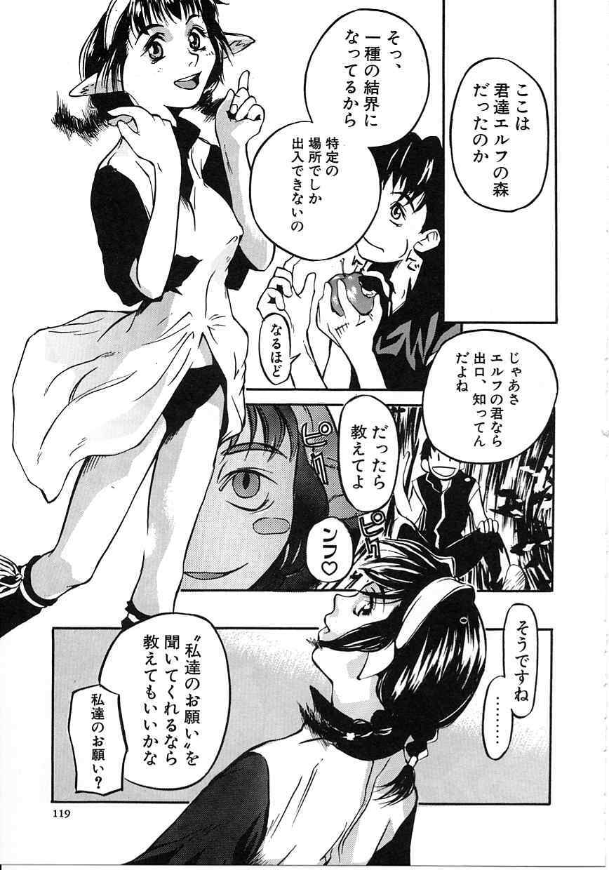 [Mori Katsuki] Tokyo Resort | Resort in Tokyo page 119 full