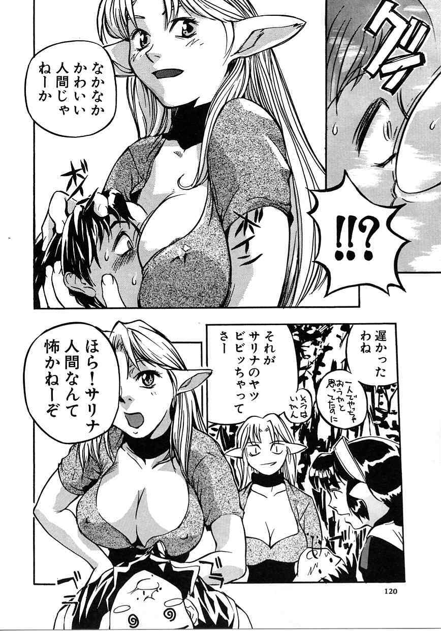 [Mori Katsuki] Tokyo Resort | Resort in Tokyo page 120 full