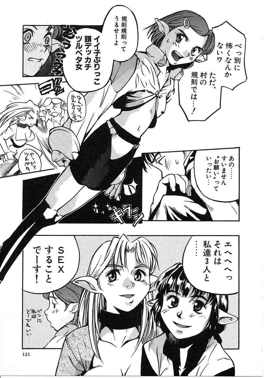 [Mori Katsuki] Tokyo Resort | Resort in Tokyo page 121 full